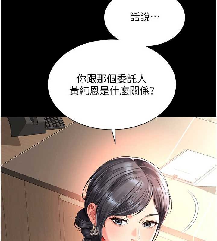 第2话-我来填满你老婆