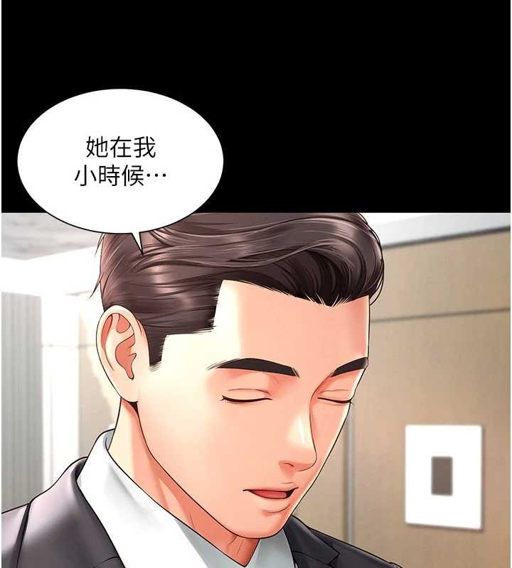 第2话-我来填满你老婆