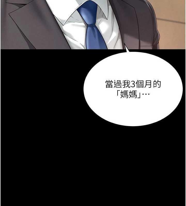 第2话-我来填满你老婆