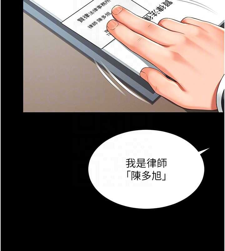 第2话-我来填满你老婆