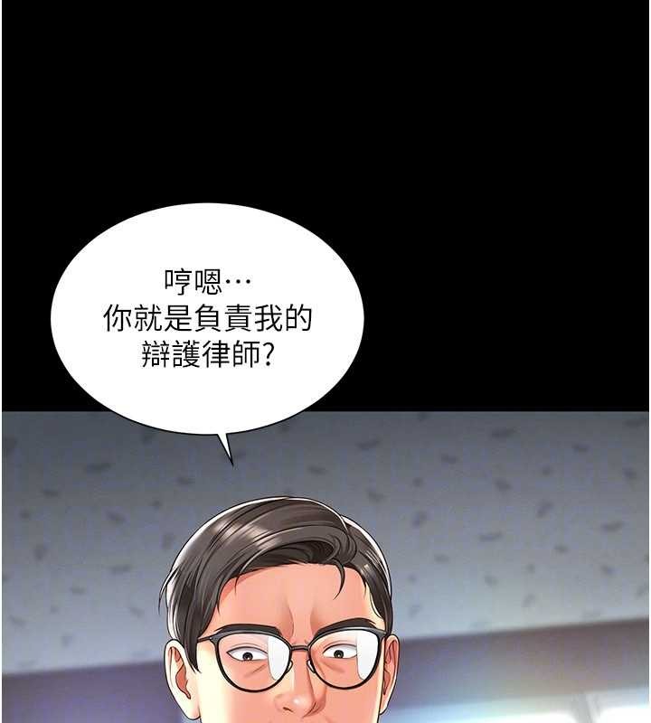 第2话-我来填满你老婆
