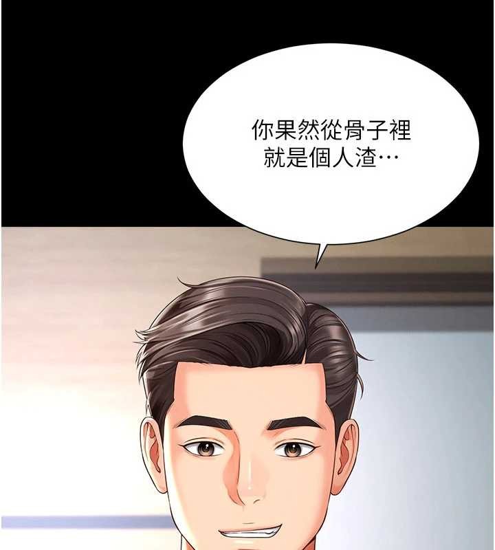 第2话-我来填满你老婆