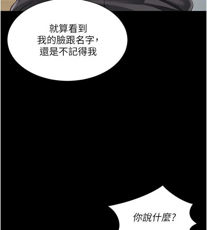 第2话-我来填满你老婆