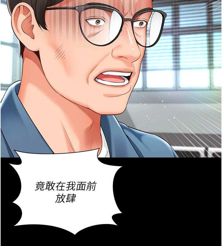 第2话-我来填满你老婆