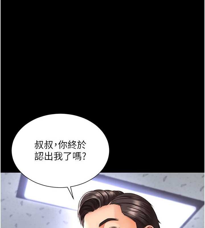 第2话-我来填满你老婆