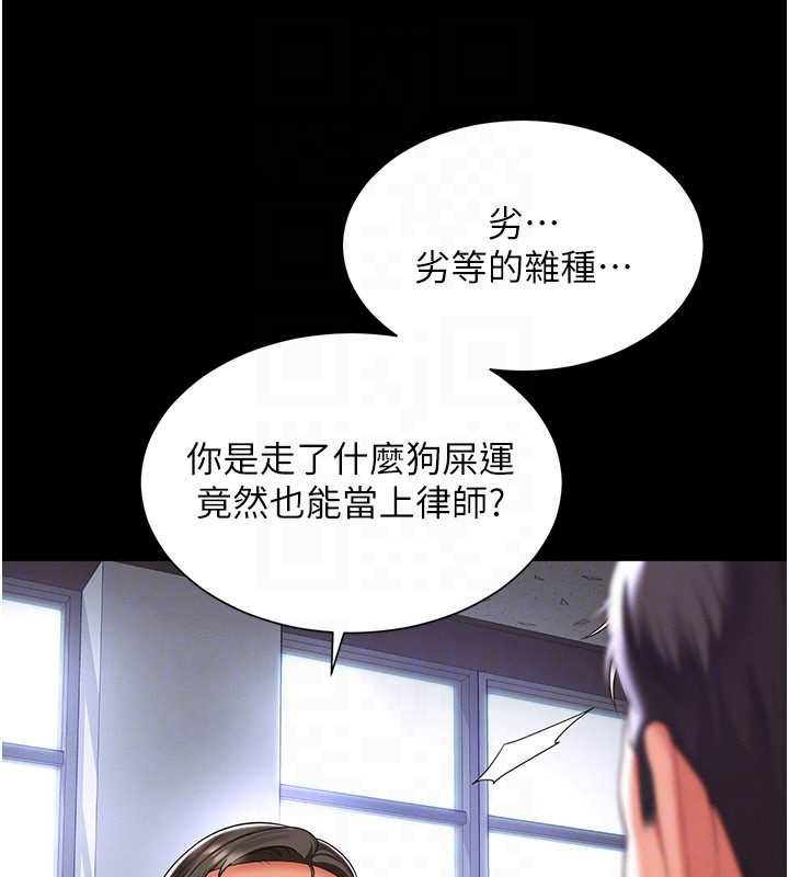 第2话-我来填满你老婆