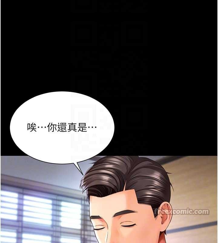 第2话-我来填满你老婆