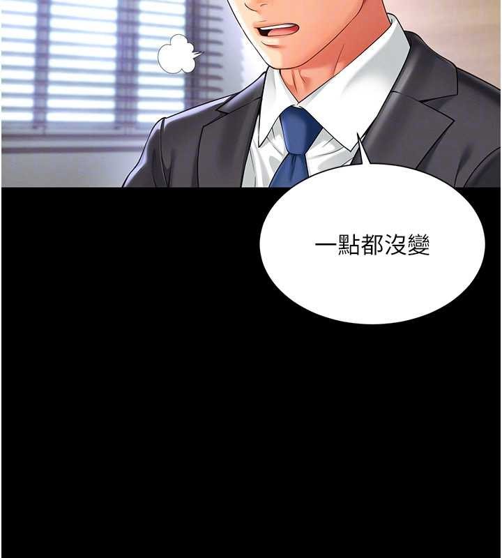 第2话-我来填满你老婆