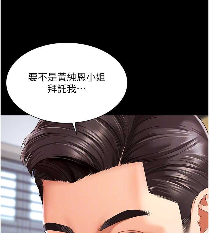第2话-我来填满你老婆