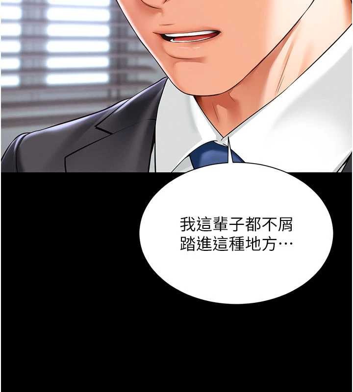 第2话-我来填满你老婆