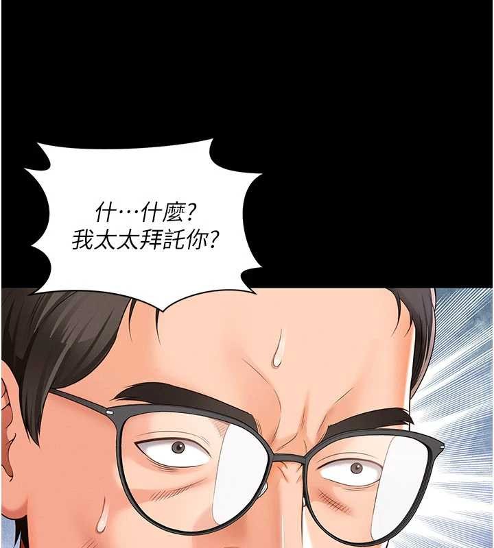 第2话-我来填满你老婆