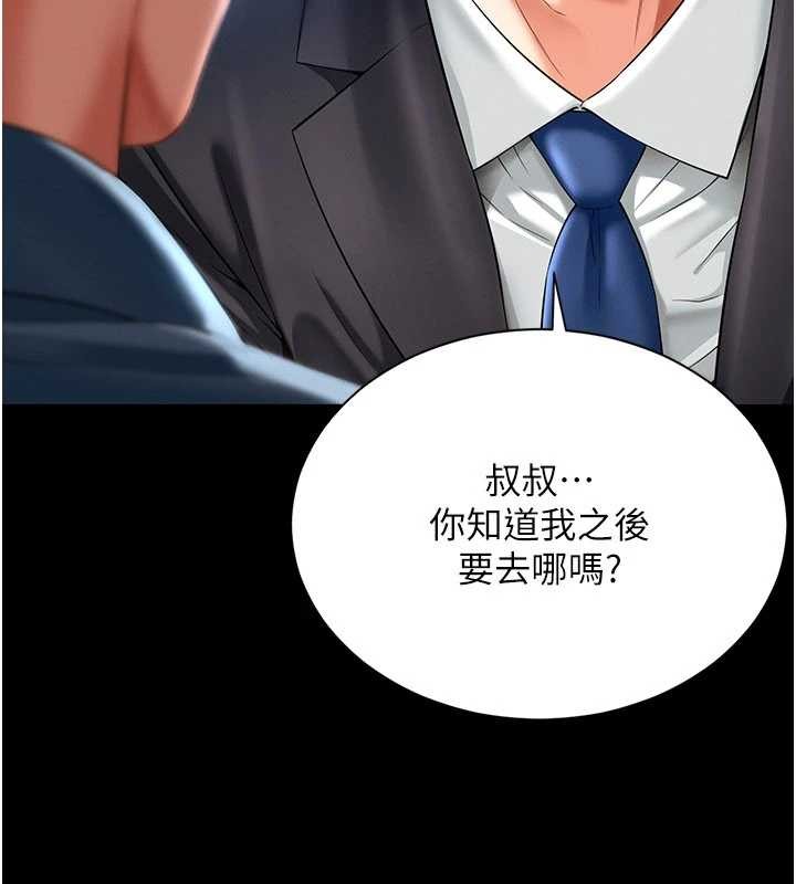 第2话-我来填满你老婆