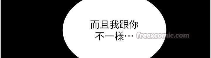 第2话-我来填满你老婆