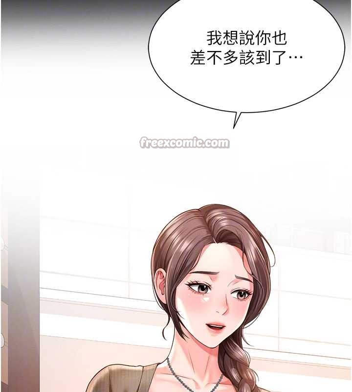 第2话-我来填满你老婆