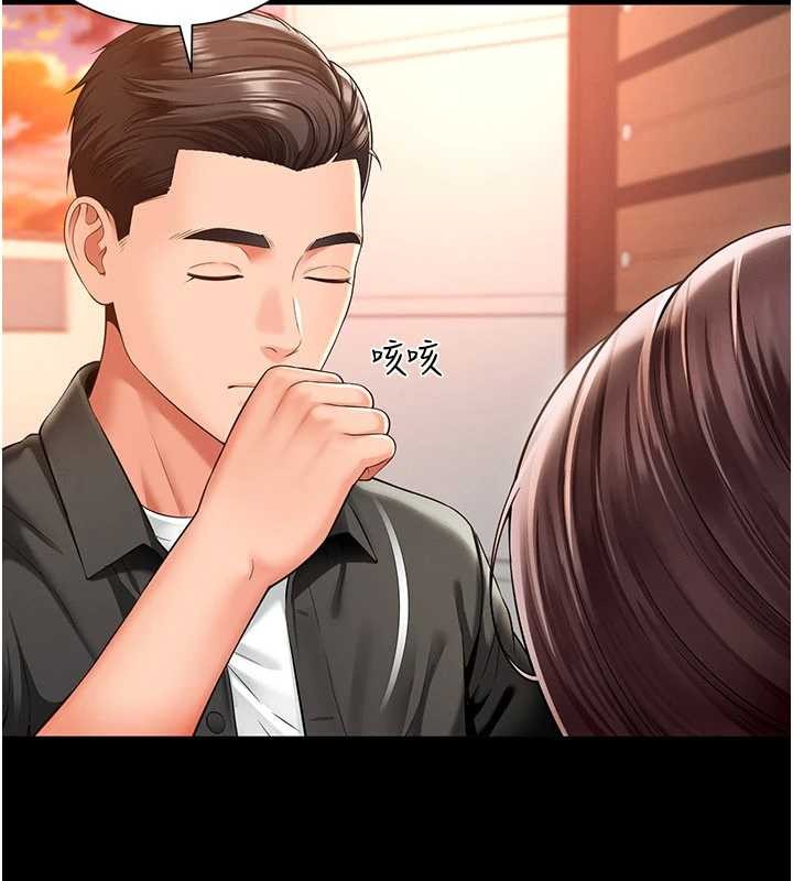 第2话-我来填满你老婆