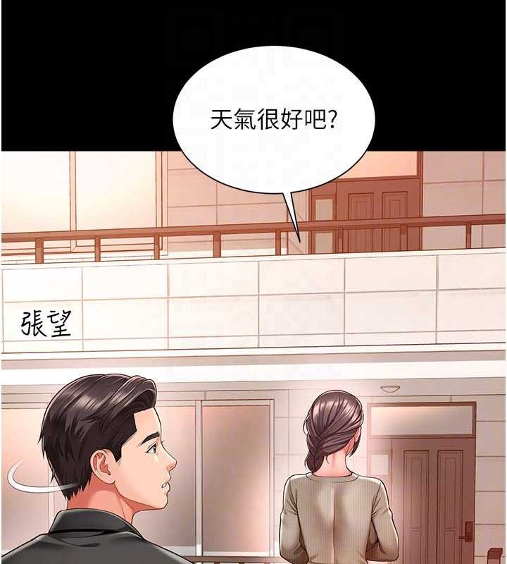第2话-我来填满你老婆