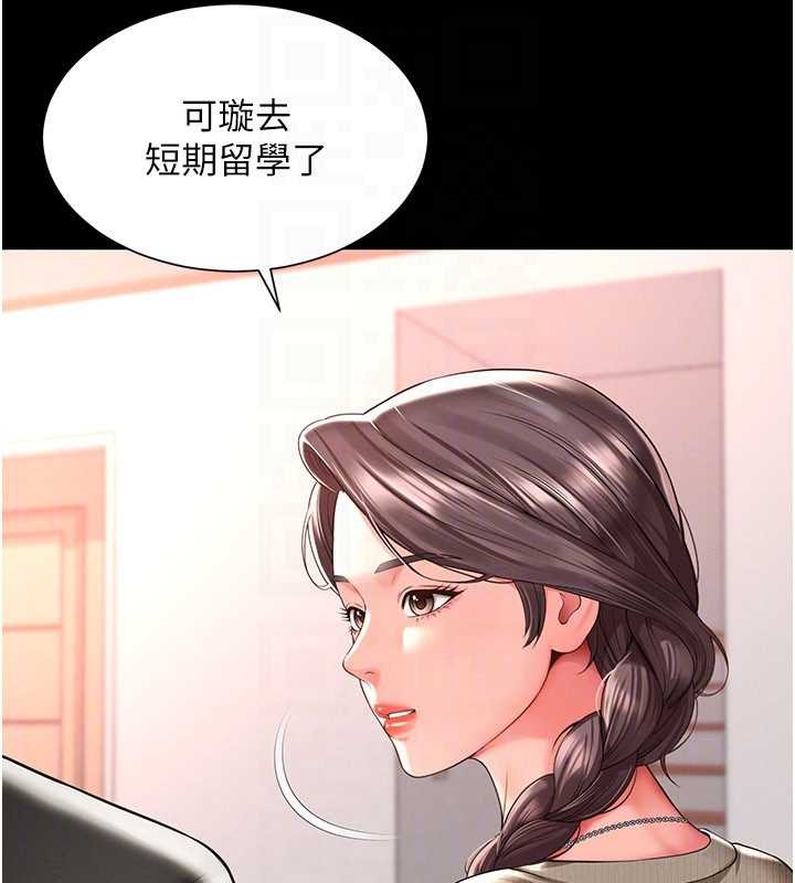 第2话-我来填满你老婆
