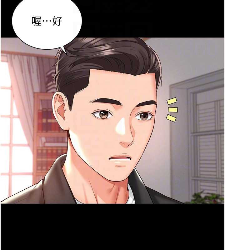 第2话-我来填满你老婆