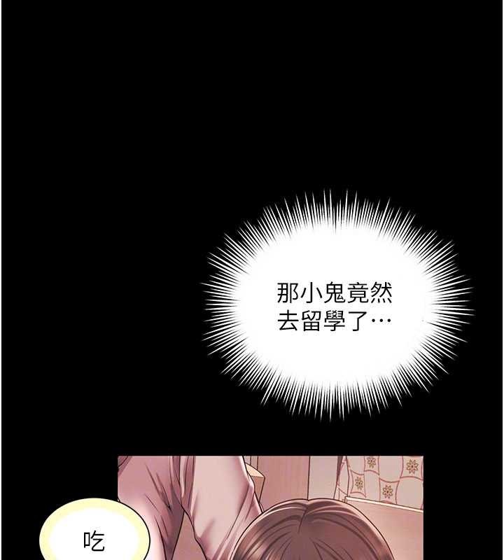 第2话-我来填满你老婆