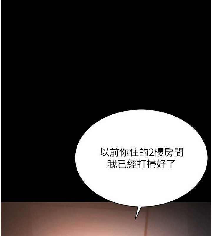 第2话-我来填满你老婆