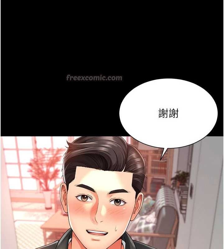 第2话-我来填满你老婆