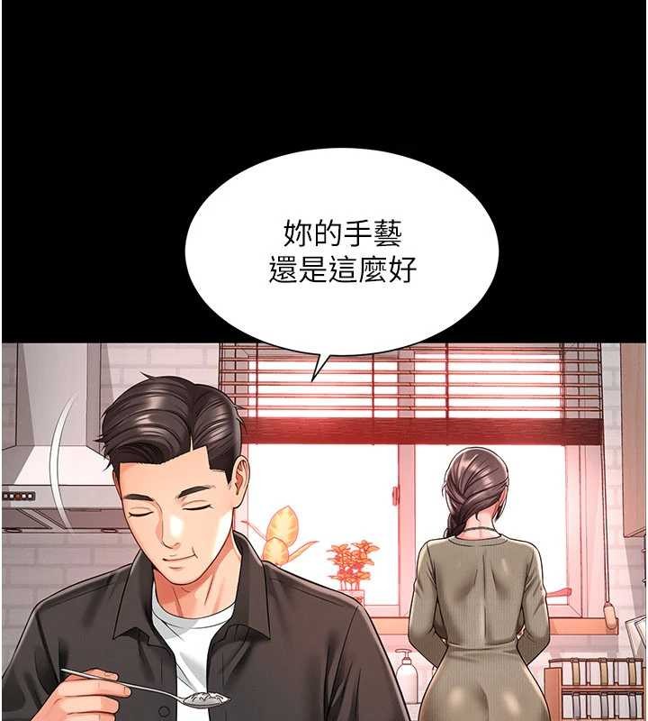 第2话-我来填满你老婆