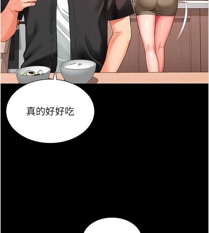 第2话-我来填满你老婆