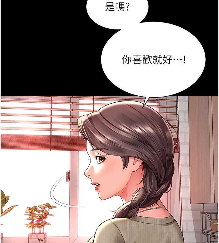 第2话-我来填满你老婆
