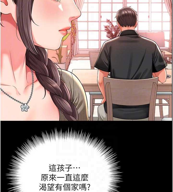 第2话-我来填满你老婆