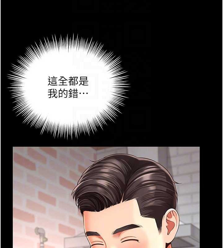 第2话-我来填满你老婆