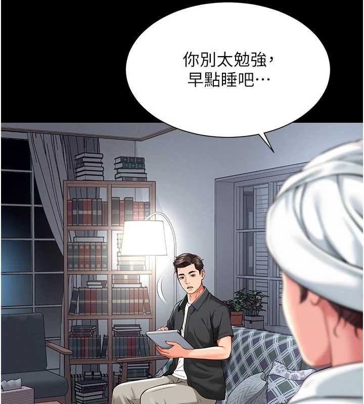 第2话-我来填满你老婆
