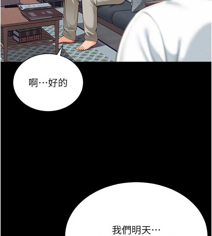 第2话-我来填满你老婆