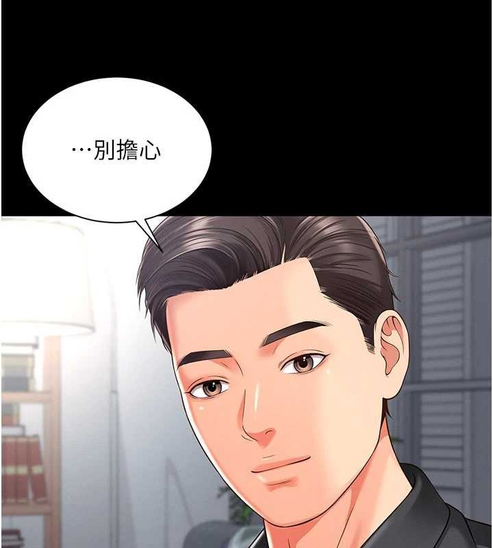 第2话-我来填满你老婆