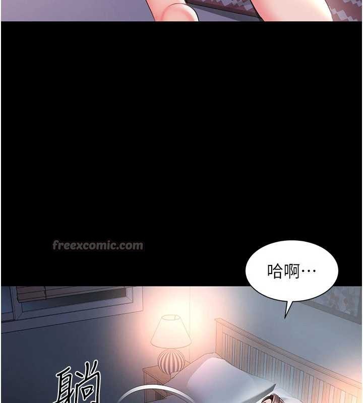 第2话-我来填满你老婆
