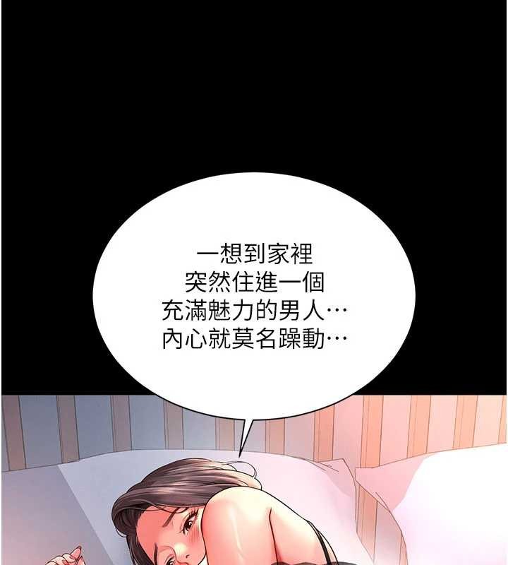 第2话-我来填满你老婆