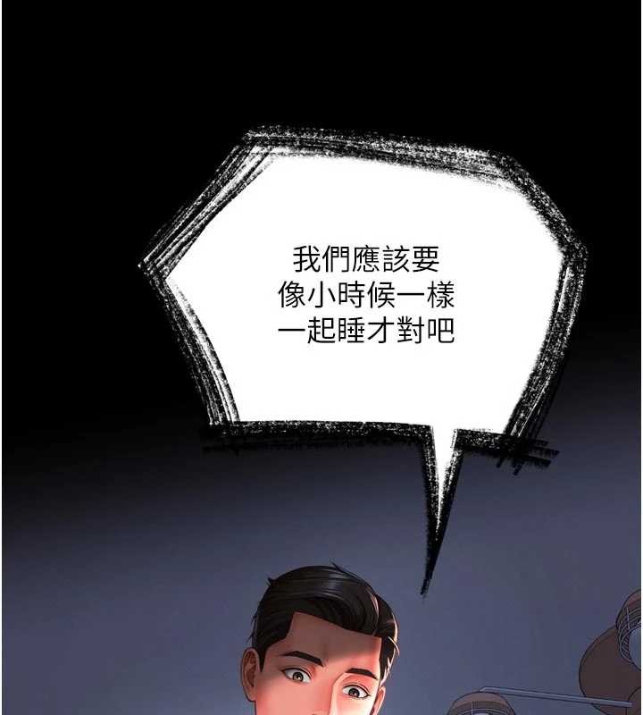 越線諮詢 第3话-夹紧小穴不让你走♥ 第2页