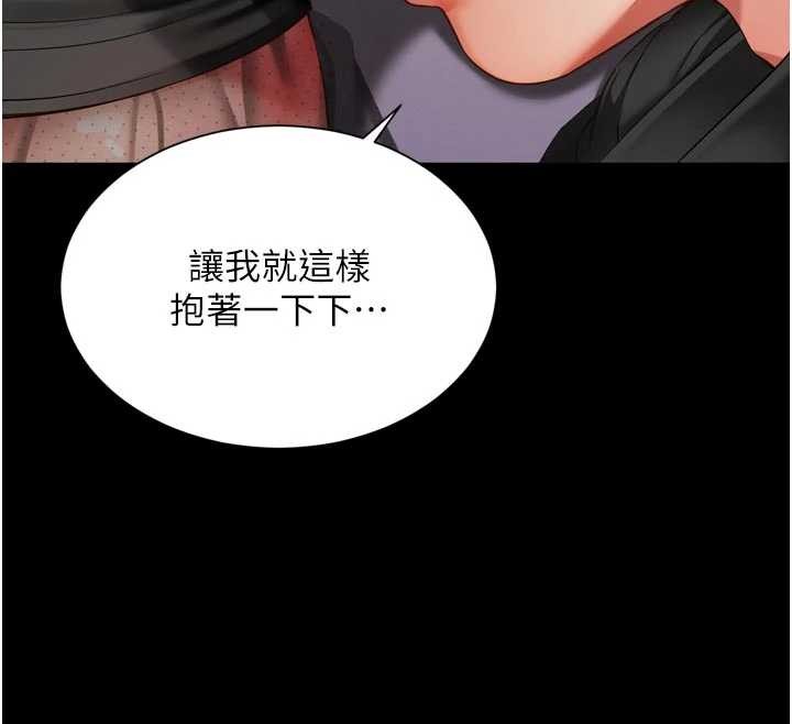 第3话-夹紧小穴不让你走♥
