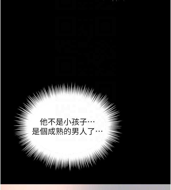 第3话-夹紧小穴不让你走♥