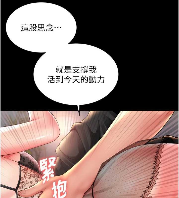 第3话-夹紧小穴不让你走♥