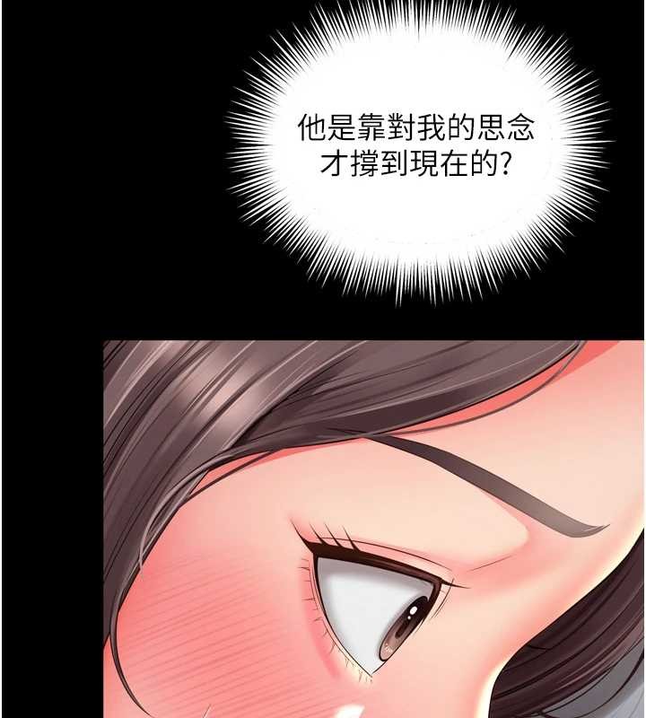 第3话-夹紧小穴不让你走♥