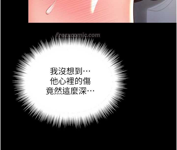 第3话-夹紧小穴不让你走♥