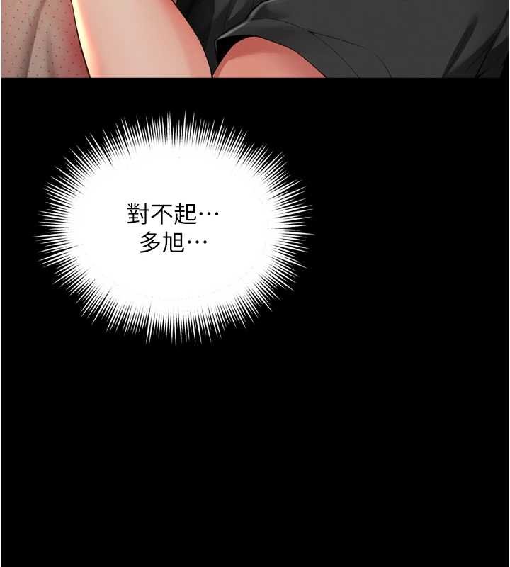 第3话-夹紧小穴不让你走♥