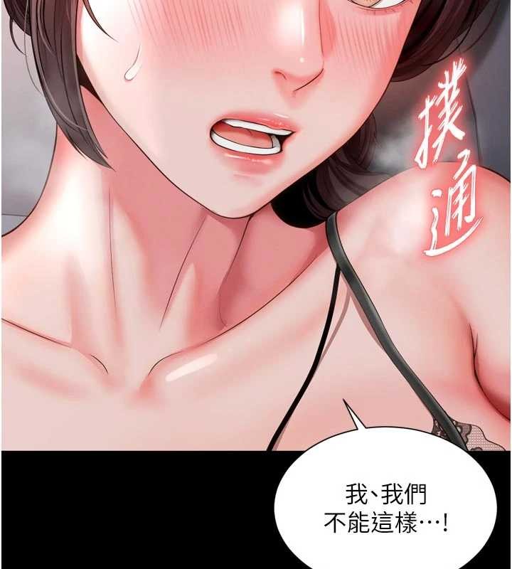 第3话-夹紧小穴不让你走♥