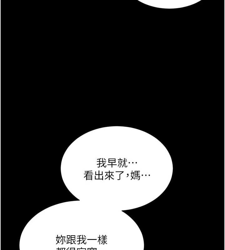 第3话-夹紧小穴不让你走♥