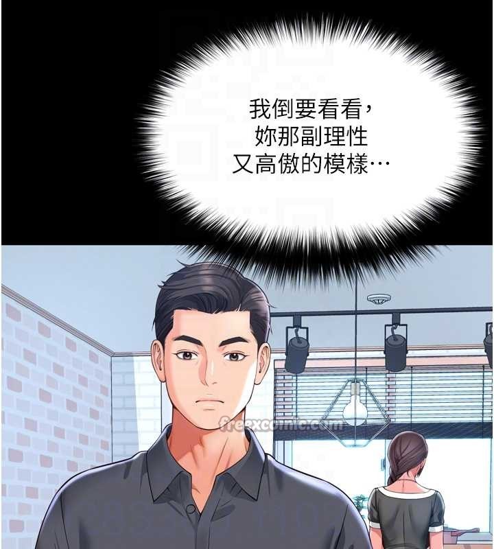 第3话-夹紧小穴不让你走♥