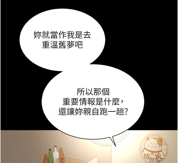 第3话-夹紧小穴不让你走♥