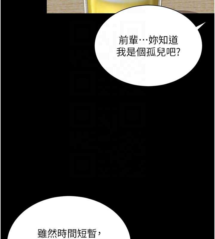 第3话-夹紧小穴不让你走♥
