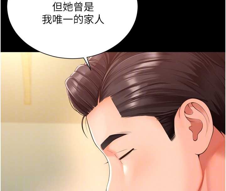 第3话-夹紧小穴不让你走♥