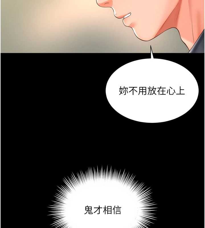 第3话-夹紧小穴不让你走♥