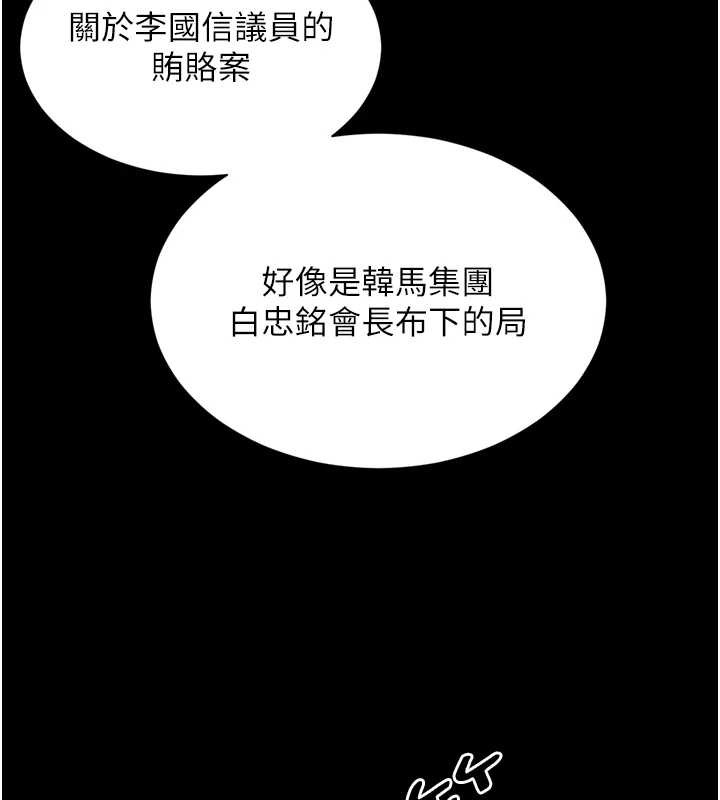 第3话-夹紧小穴不让你走♥